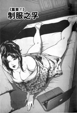 Page 156 of 女太刀卑彌呼