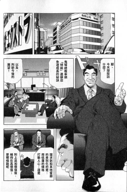 Page 159 of 女太刀卑彌呼