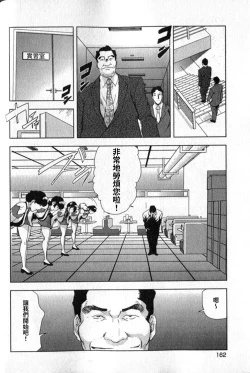 Page 163 of 女太刀卑彌呼