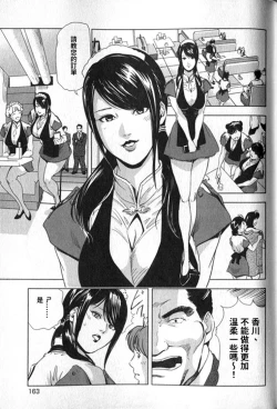 Page 164 of 女太刀卑彌呼