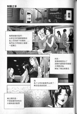 Page 168 of 女太刀卑彌呼