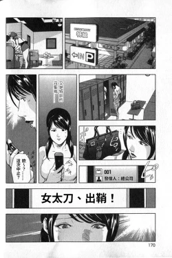 Page 171 of 女太刀卑彌呼