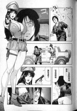 Page 198 of 女太刀卑彌呼