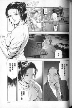 Page 238 of 女太刀卑彌呼