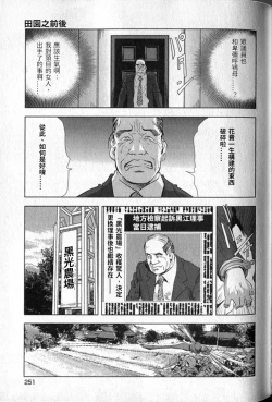 Page 252 of 女太刀卑彌呼