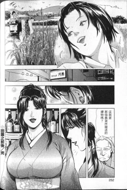 Page 253 of 女太刀卑彌呼