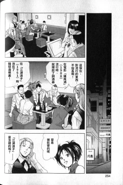 Page 255 of 女太刀卑彌呼