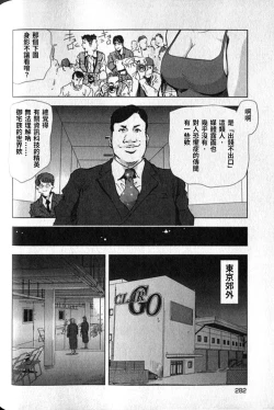 Page 283 of 女太刀卑彌呼