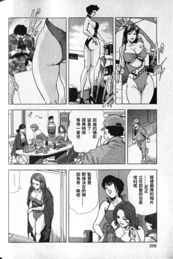Page 287 of 女太刀卑彌呼