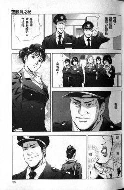 Page 36 of 女太刀卑彌呼