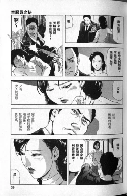 Page 40 of 女太刀卑彌呼