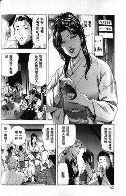 Page 41 of 女太刀卑彌呼