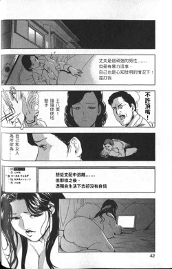 Page 43 of 女太刀卑彌呼