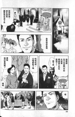 Page 45 of 女太刀卑彌呼