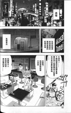 Page 59 of 女太刀卑彌呼