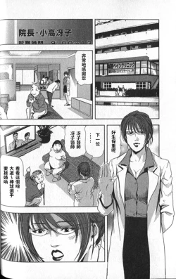 Page 63 of 女太刀卑彌呼