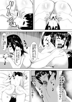 Page 14 of DeliHeal Yondara Osananajimi ga Kita Hanashi