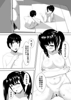 Page 17 of DeliHeal Yondara Osananajimi ga Kita Hanashi