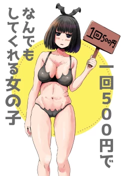 Page 1 of Ikkai 500 Yen de Nandemo Shite Kureru Onnanoko