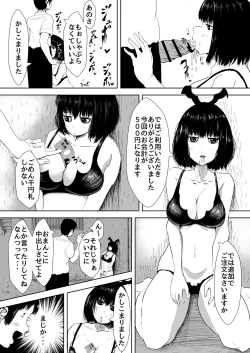Page 6 of Ikkai 500 Yen de Nandemo Shite Kureru Onnanoko