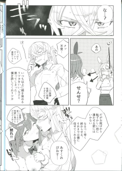 Page 10 of Ura Casino Sennyuu Chousa