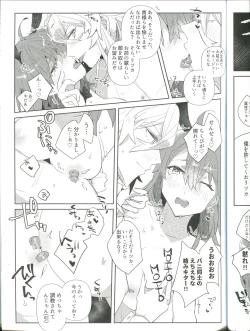 Page 11 of Ura Casino Sennyuu Chousa