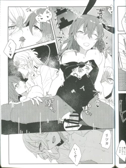 Page 19 of Ura Casino Sennyuu Chousa