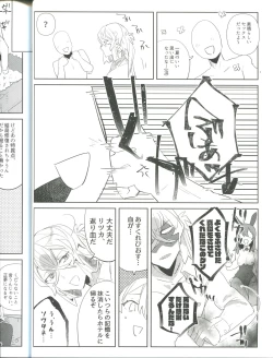 Page 22 of Ura Casino Sennyuu Chousa