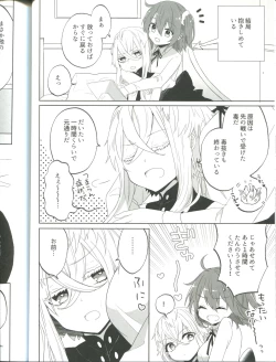 Page 31 of Ura Casino Sennyuu Chousa