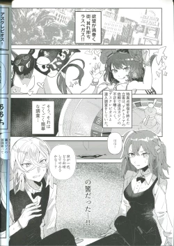 Page 4 of Ura Casino Sennyuu Chousa