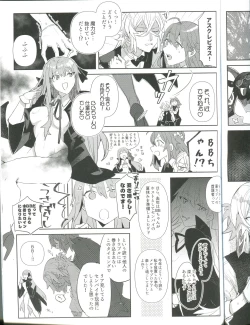 Page 5 of Ura Casino Sennyuu Chousa