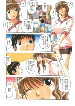 Page 12 of TABOO Hitomi Zenpen