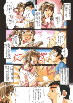 Page 16 of TABOO Hitomi Zenpen