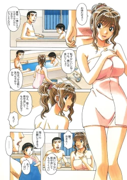 Page 18 of TABOO Hitomi Zenpen
