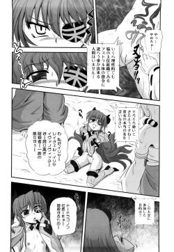 Page 105 of Jyuki Enbu