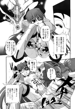 Page 106 of Jyuki Enbu