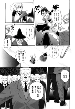 Page 114 of Jyuki Enbu