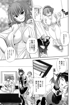 Page 116 of Jyuki Enbu