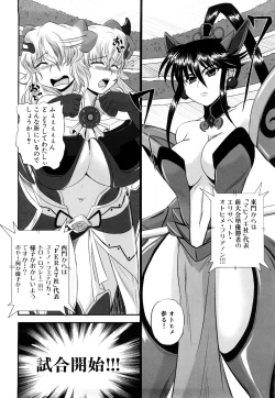 Page 117 of Jyuki Enbu