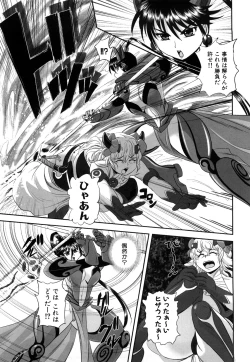 Page 118 of Jyuki Enbu