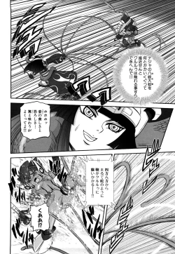 Page 139 of Jyuki Enbu