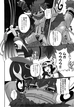 Page 143 of Jyuki Enbu