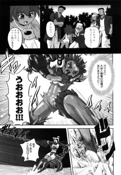 Page 150 of Jyuki Enbu