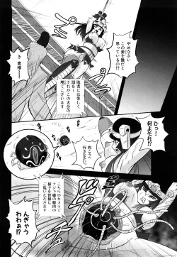 Page 153 of Jyuki Enbu