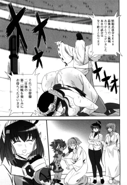 Page 160 of Jyuki Enbu