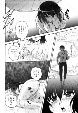 Page 165 of Jyuki Enbu