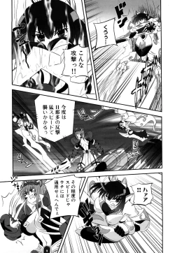 Page 18 of Jyuki Enbu