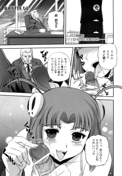 Page 192 of Jyuki Enbu