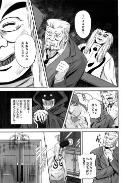 Page 200 of Jyuki Enbu