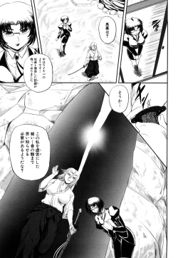 Page 204 of Jyuki Enbu